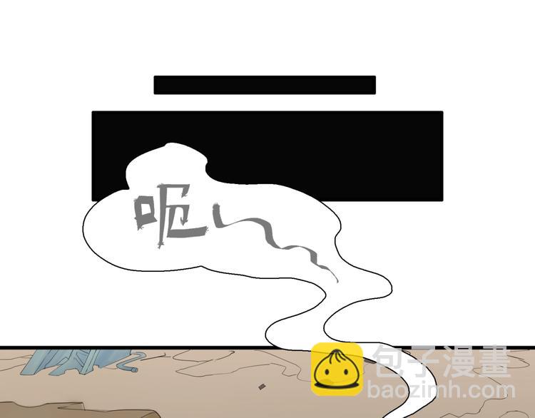 新世界BOSS傳說 - 第3話 老鐵！老鐵！(2/2) - 4