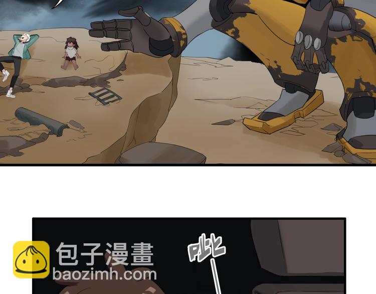 新世界BOSS傳說 - 第3話 老鐵！老鐵！(2/2) - 8