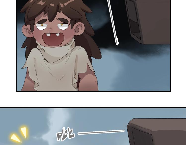 新世界BOSS傳說 - 第3話 老鐵！老鐵！(2/2) - 1