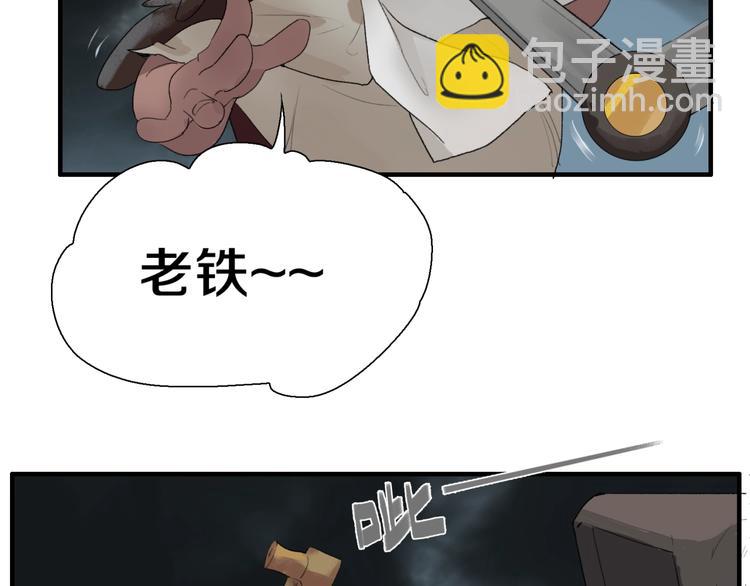 新世界BOSS傳說 - 第3話 老鐵！老鐵！(2/2) - 6