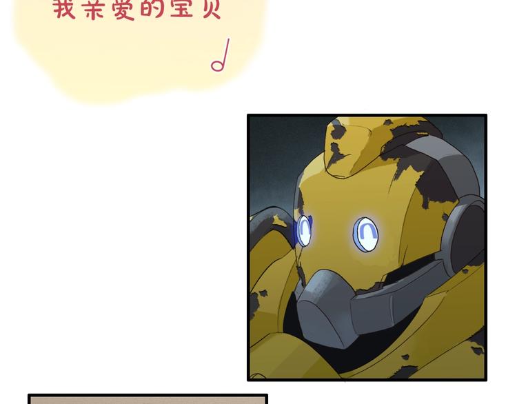 新世界BOSS傳說 - 第3話 老鐵！老鐵！(2/2) - 3