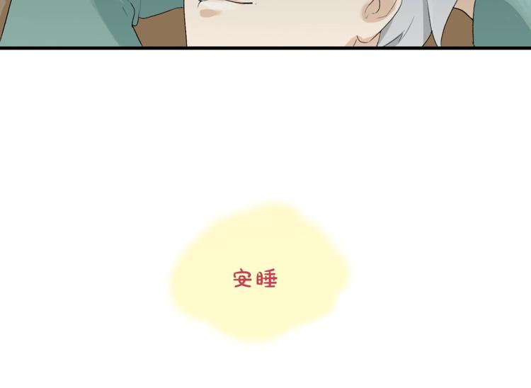 新世界BOSS傳說 - 第3話 老鐵！老鐵！(2/2) - 6