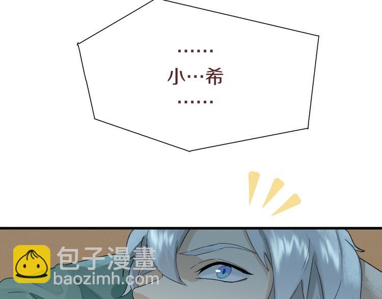 新世界BOSS傳說 - 第3話 老鐵！老鐵！(2/2) - 1