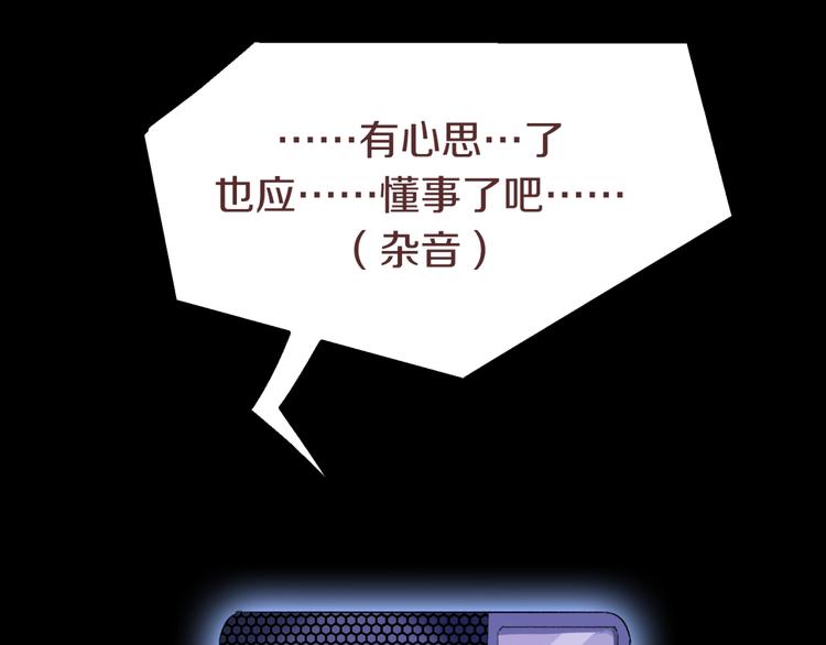 新世界BOSS傳說 - 第3話 老鐵！老鐵！(2/2) - 4