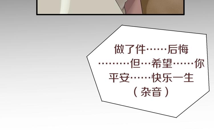 新世界BOSS傳說 - 第3話 老鐵！老鐵！(2/2) - 7