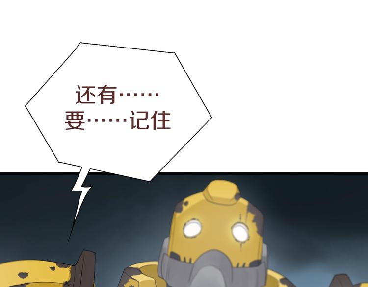 新世界BOSS傳說 - 第3話 老鐵！老鐵！(2/2) - 8