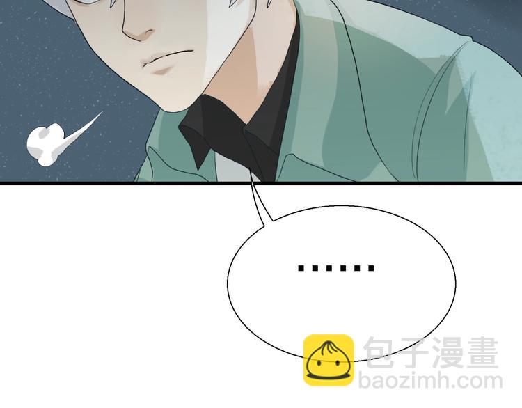 新世界BOSS傳說 - 第3話 老鐵！老鐵！(2/2) - 6