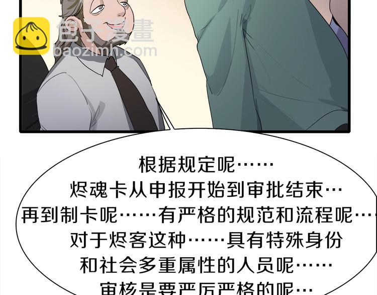 第33话 白塔战争（下）(1/3)-第34话