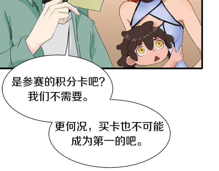 第37话 我要打爆你们！(1/5)-第38话