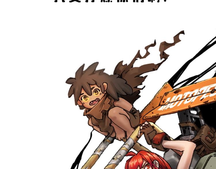 第37话 我要打爆你们！(1/5)-第38话