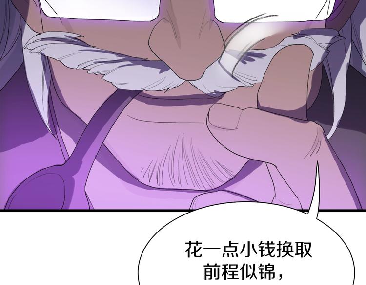 第37话 我要打爆你们！(1/5)-第38话