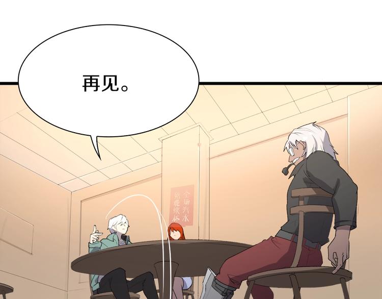 第37话 我要打爆你们！(1/5)-第38话