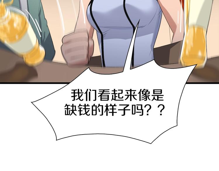 第37话 我要打爆你们！(1/5)-第38话