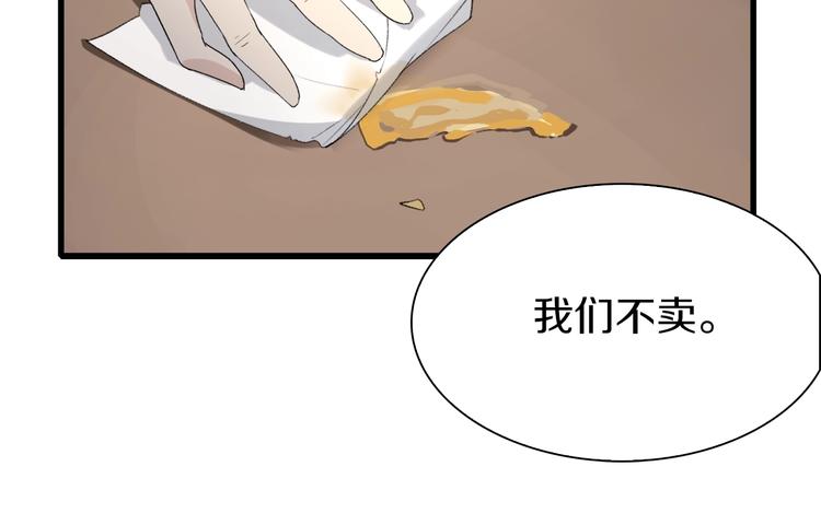 第37话 我要打爆你们！(1/5)-第38话