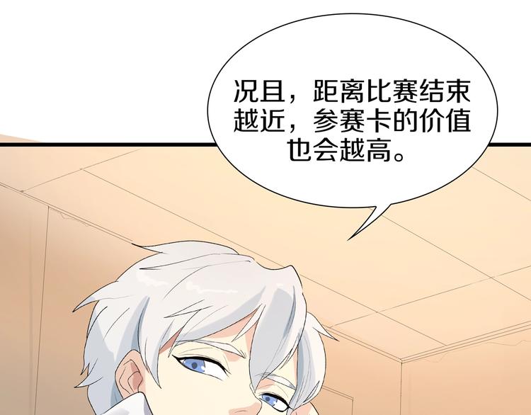 第37话 我要打爆你们！(1/5)-第38话