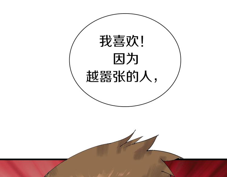 第39话 你的脸庞碰上我的铁拳(1/3)-第40话