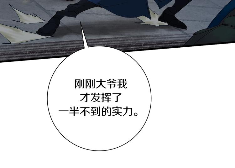 第39话 你的脸庞碰上我的铁拳(1/3)-第40话