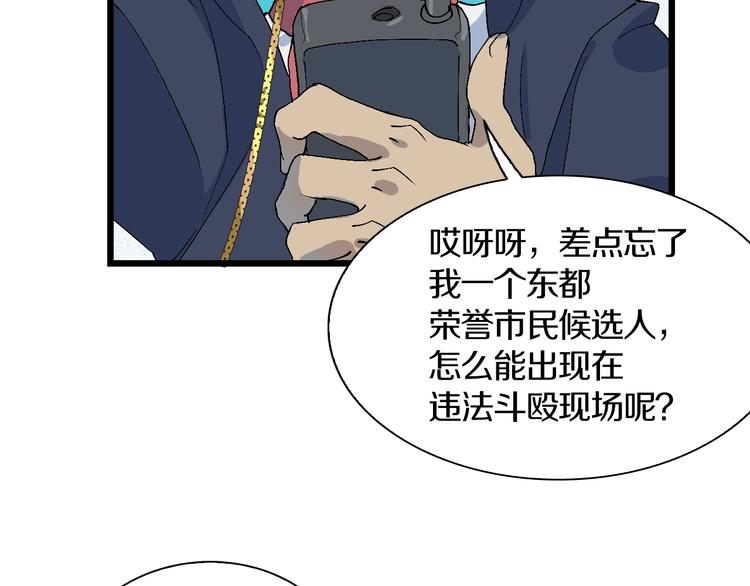 第45话 东都TV(1/3)-第46话