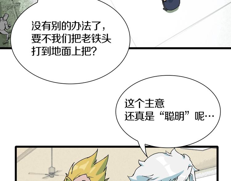 第45话 东都TV(1/3)-第46话