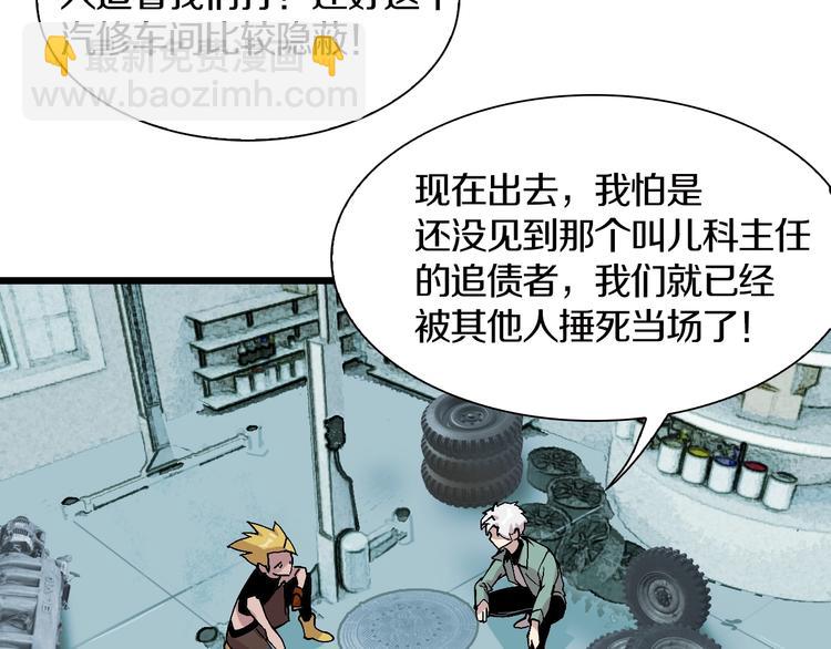 第47话 我是谁？我是垃圾&hellip;(1/3)-第48话