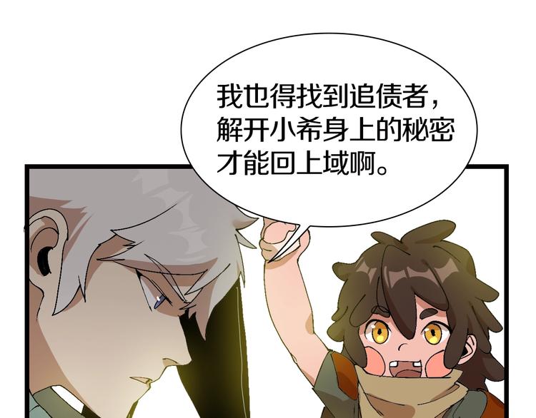 第47话 我是谁？我是垃圾&hellip;(1/3)-第48话