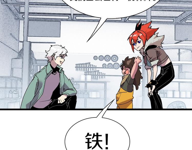 第47话 我是谁？我是垃圾&hellip;(1/3)-第48话