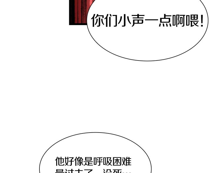 第47话 我是谁？我是垃圾&hellip;(1/3)-第48话