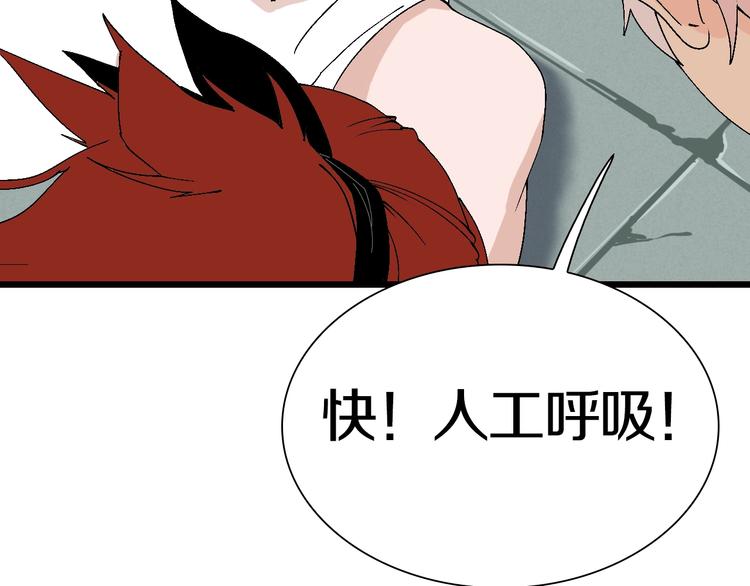 第47话 我是谁？我是垃圾&hellip;(1/3)-第48话