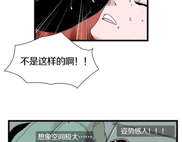 第47话 我是谁？我是垃圾&hellip;(1/3)-第48话