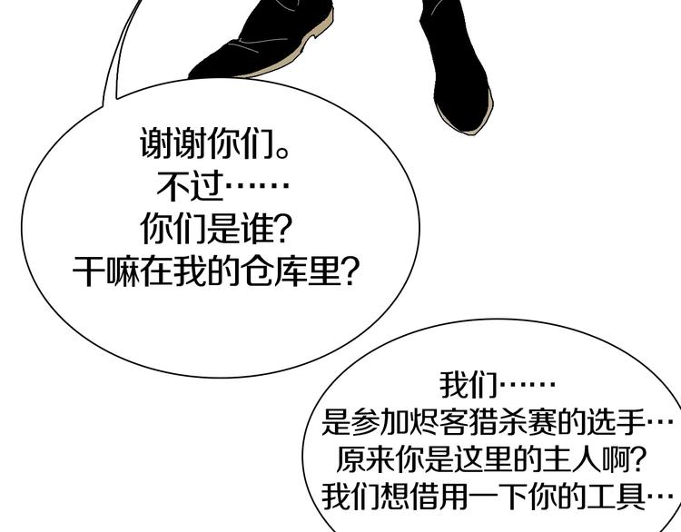 第47话 我是谁？我是垃圾&hellip;(1/3)-第48话