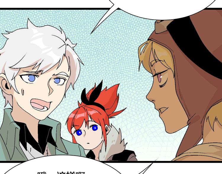 第47话 我是谁？我是垃圾&hellip;(1/3)-第48话