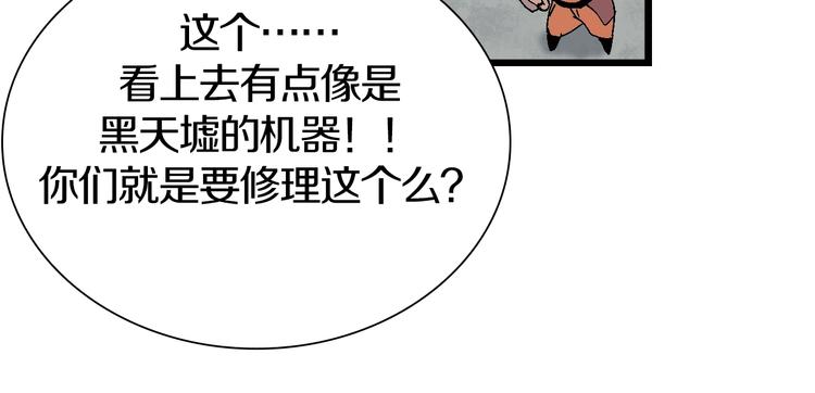 第47话 我是谁？我是垃圾&hellip;(1/3)-第48话