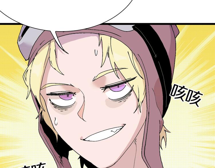 第47话 我是谁？我是垃圾&hellip;(1/3)-第48话