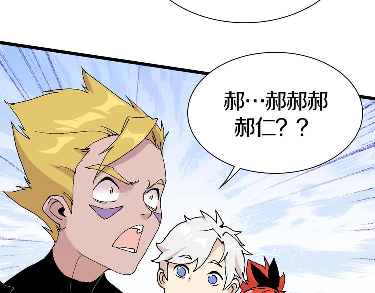 第47话 我是谁？我是垃圾&hellip;(1/3)-第48话