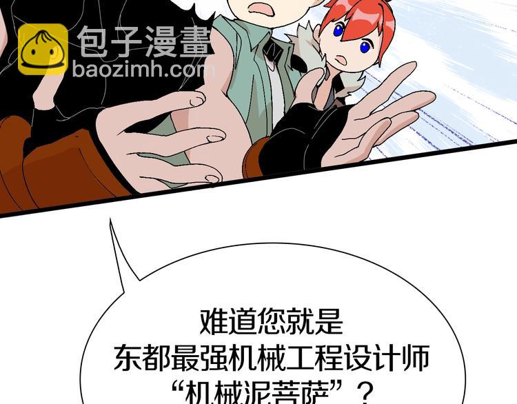 第47话 我是谁？我是垃圾&hellip;(1/3)-第48话