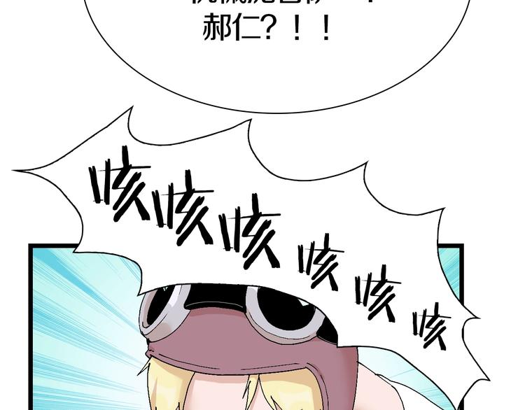 第47话 我是谁？我是垃圾&hellip;(1/3)-第48话