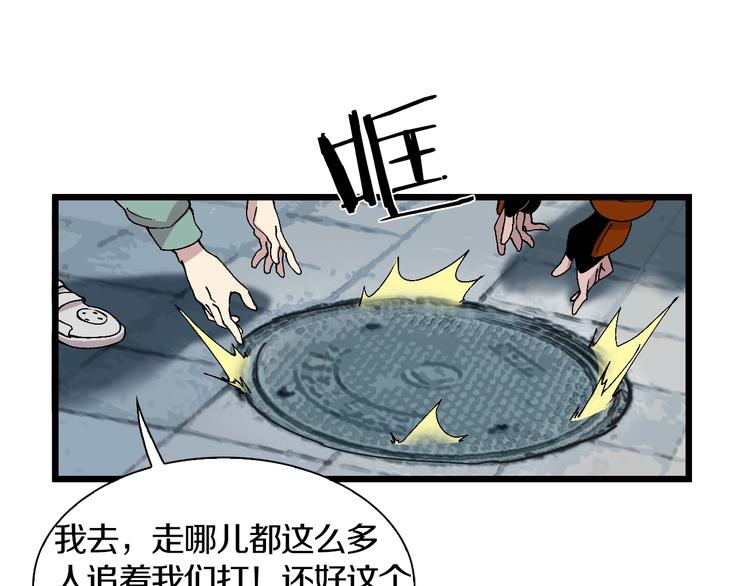 第47话 我是谁？我是垃圾&hellip;(1/3)-第48话