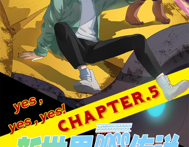 第5话 yes、yes、yes(1/2)-第6话