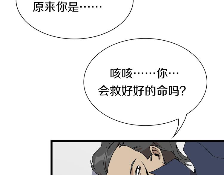 第51话 控几不住窝寄几(1/2)-第52话