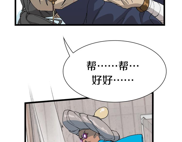 第51话 控几不住窝寄几(1/2)-第52话