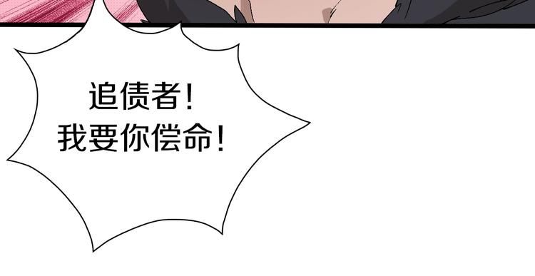 第51话 控几不住窝寄几(1/2)-第52话