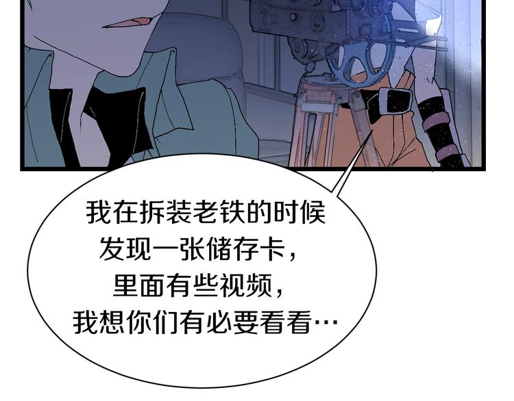 第53话 储存卡里的秘密(1/3)-第54话