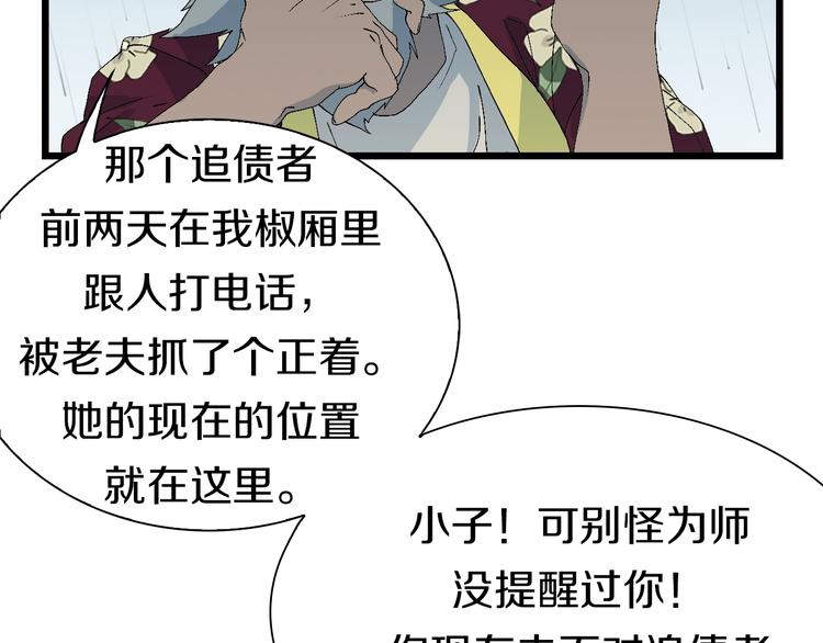 第55话 抉择！(1/2)-第56话