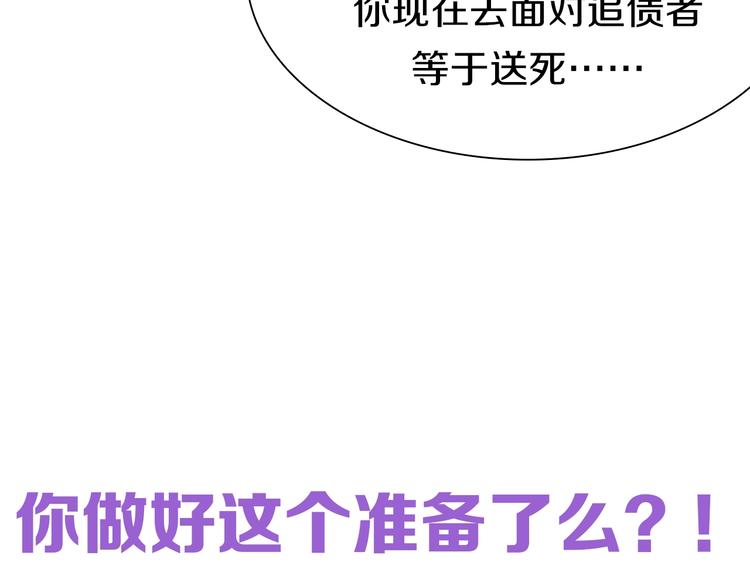 第55话 抉择！(1/2)-第56话