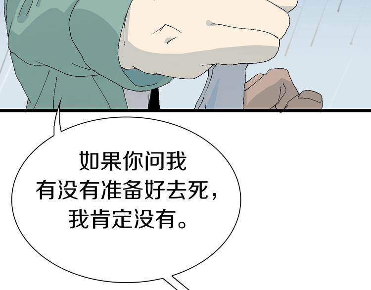 第55话 抉择！(1/2)-第56话