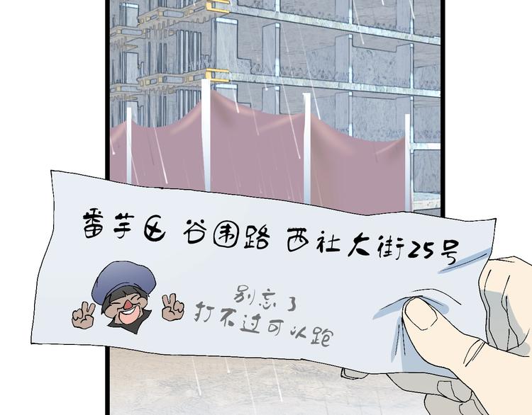 第55话 抉择！(1/2)-第56话