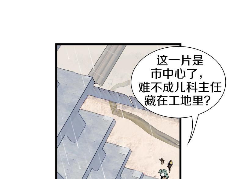 第55话 抉择！(1/2)-第56话