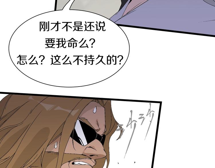 第55话 抉择！(1/2)-第56话