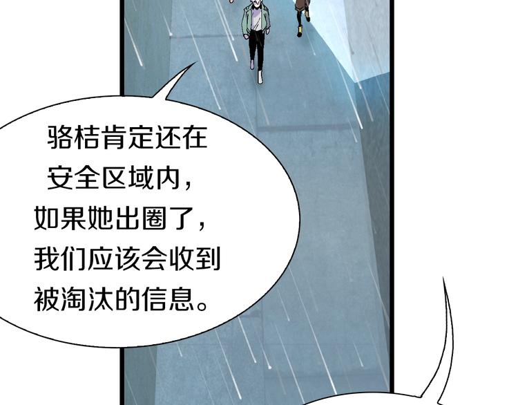 第55话 抉择！(1/2)-第56话