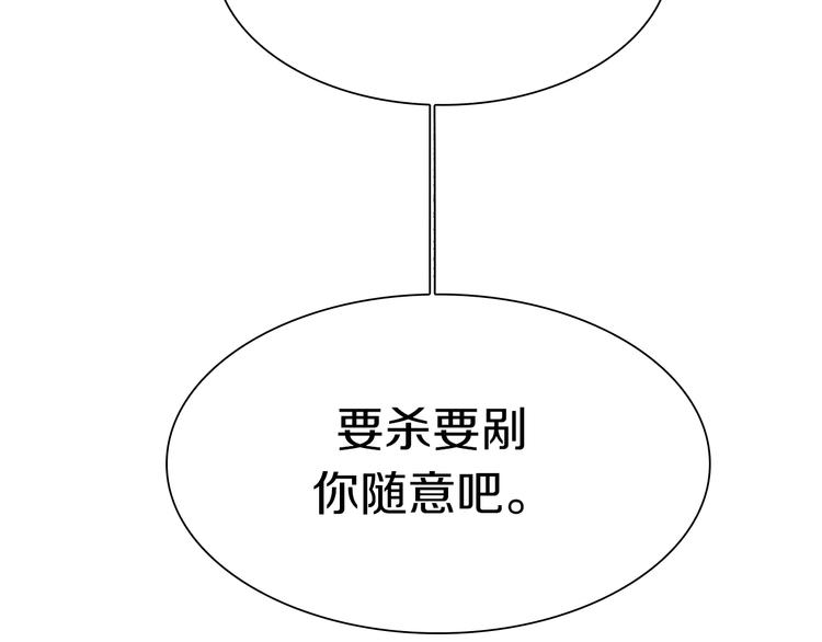 新世界BOSS传说 - 第57话 妹妹踪迹(1/3) - 6